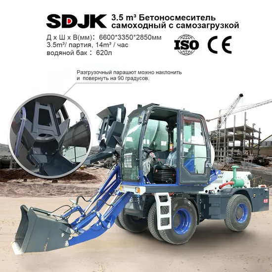 3.5m3 Rotary Cabin Cement Concrete Mixer Machine Concrete Truck Mixer