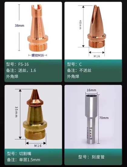 Qilin Handheld Fiber Laser Welding Nozzles Thread10mm for Aytools /Wsx/ Qilin Hand Welding/Cutting Machine
