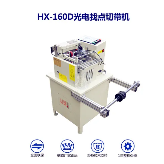 Vinyl Laminator and Cutter Machine (HX-160TQ)