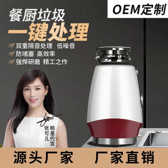 Oemlogo Customizationkitchen Garbage Disposal Food Waste Disposer Kitchen Garbage Disposer