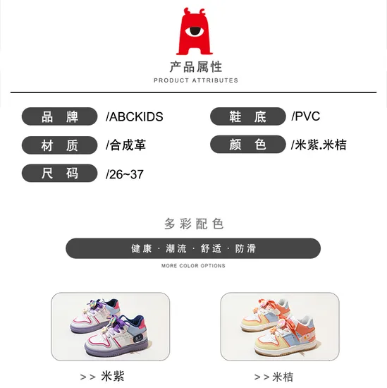 2022 New Bear Shoes Spring Fall Children′ S Daddy Shoes079