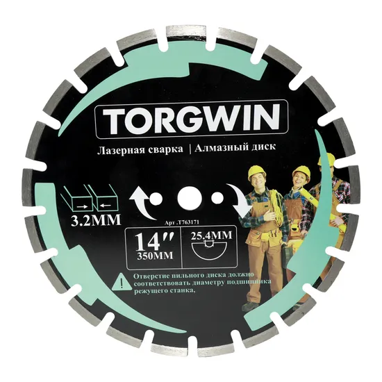Laser Welded Diamond Blade 14 Inch Diamond Saw Blade for Cutting Concrete