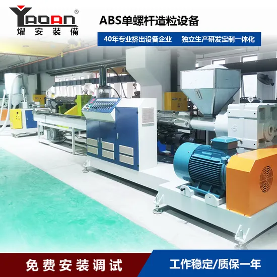 PP, ABS, PA, PVC, PC EVA, Pet, PMMA Recycling Pelletizing Machine