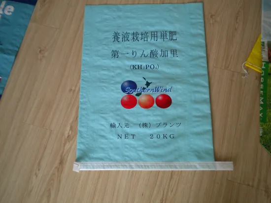 Easy Open Bottom Open Mouth PP BOPP Packaging Bag 10kg 15kg 25kg Agricultral Feed Seed Bag