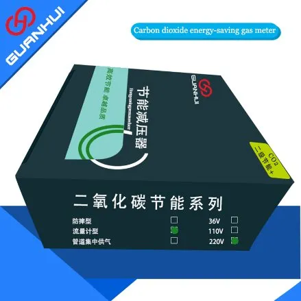 First Level/Secondary/Secondary+ Carbon Dioxide Energy-Saving Gas Meter