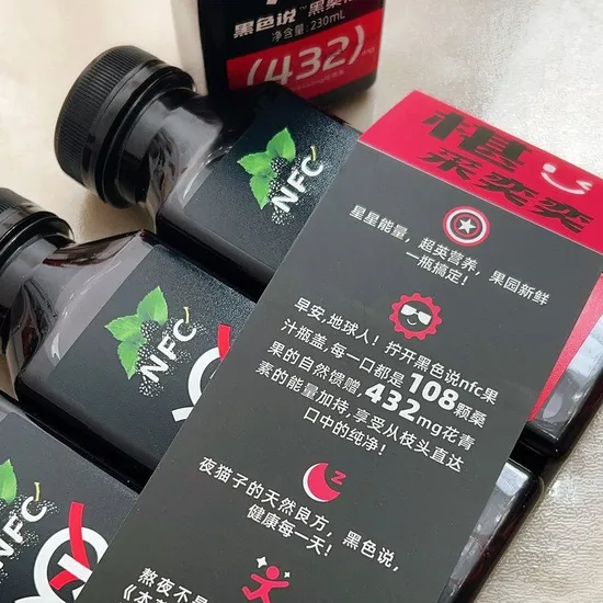 The Very Popular Drink, Black Mulberry Juice, Is Sweet and Sour