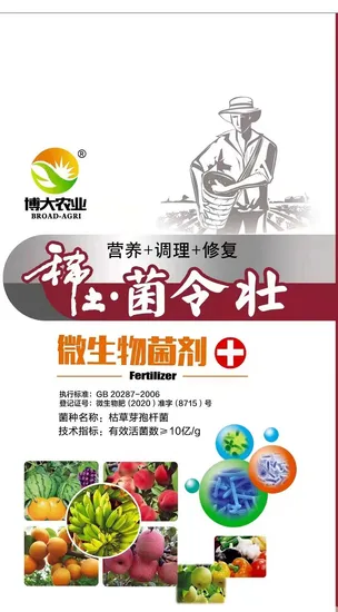 Boda Agriculture Rare Earth Enriched Fertilizer for Optimal Growth