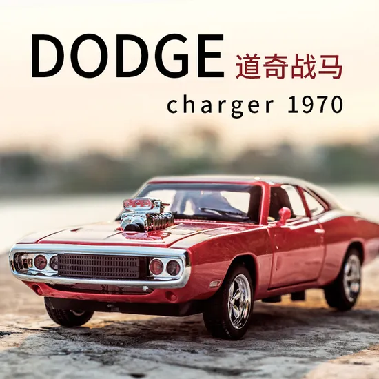 Die 1: 32 Dodge Charger 1970 Mould Supercar Simulation Alloy Model Speed & Passion Metal Diecast Models Decoration Mode Car