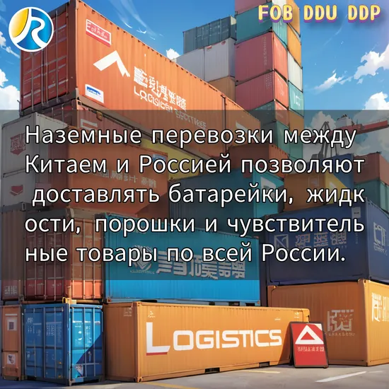 Road Shipping and International Logistics From China to Russia