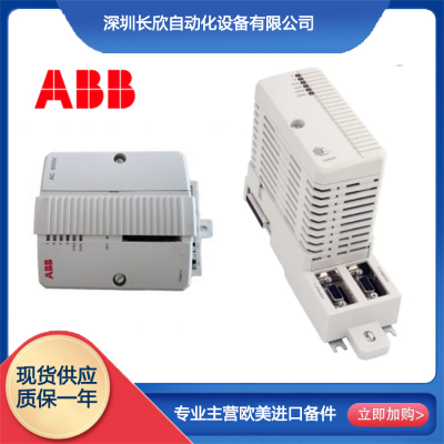 ABB CI854AK01 Communication Interface