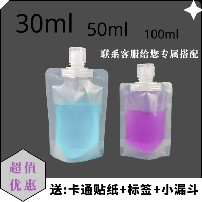 Body wash lotion portable packaging bag small convenient travel cosmetics liquid bag